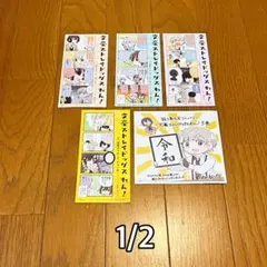 セット 新品未使用 文豪ストレイドッグスわん 特典