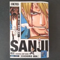 2025年最新】ワンピース リミックスの人気アイテム - メルカリ