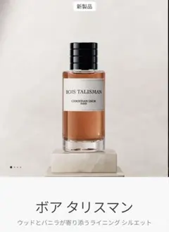【新品未使用】ChristianDiorBoisTalisman ボアタリスマン