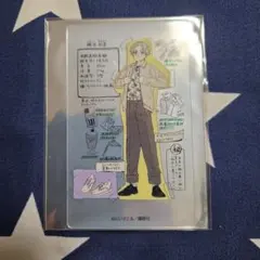 WIND BREAKER　クリアカード　楡井秋彦