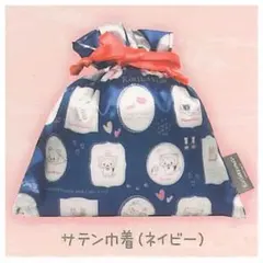 ガチャガチャ コリラックマキャット アソートコレクション サテン巾着(ネイビー)