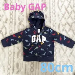 BabyGap 総柄パーカー　80cm