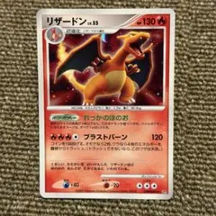 ポケモンカード リザードン LV.55 DP3 ひかる闇 DPBP#006 キラ