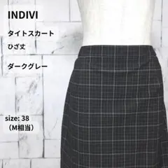 INDIVI スカート 38 M ダークグレー チェック ひざ丈 ストレッチのサムネイル