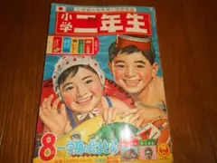J*様 小学六年生 8月号 1974年 小学館 - メルカリ