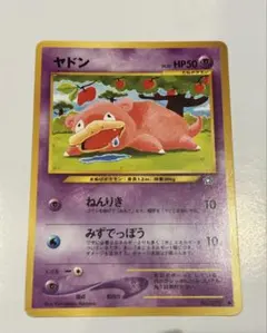 ポケモンカード 旧裏面 ヤドン - メルカリ