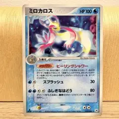 ミロカロス 002/019 ギフトボックス エメラルド PCG ADV まとめ - メルカリ