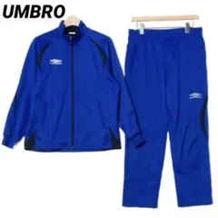UMBRO アンブロ ジャージ 上下 セットアップ 160 ブルー