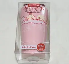 未開封最安値☆ちいかわ セブン限定 タンブラー ハチワレ うさぎ モモンガ 等