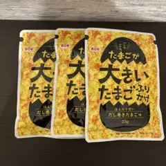 浜乙女 たまごが大きいたまごふりかけ だし巻きたまご味 のりたまのサムネイル
