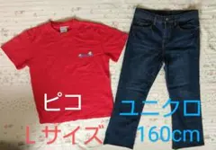 値下げ　160cm　ユニクロ　ジーンズ★Ｌ　ピコ　piko　Ｔシャツ　女児　男児