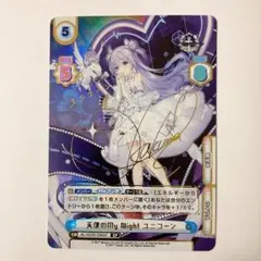 ヴァイスシュヴァルツ アズールレーン 軽空母 ユニコーン SP サイン 楽天市場】ヴァイスシュヴァルツ アズールレーン Vol.2 軽空母