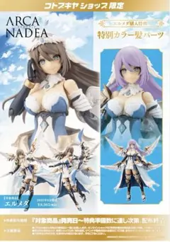 2025年最新】エルメダ 「アルカナディア」の人気アイテム - メルカリ