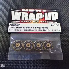 WRAP-UP ブラスセッティングウェイト 5g（4pcs）のサムネイル