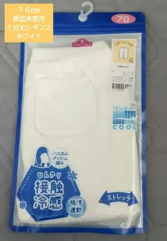 ベビーレギンス 5分丈 70cm ホワイトのサムネイル
