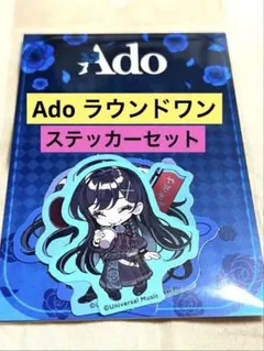 2026年最新】ado ラウンドワンの人気アイテム - メルカリ