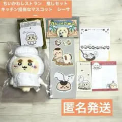 ちいかわレストラン キッチン担当なマスコット クリアステッカーバラエティシーサー