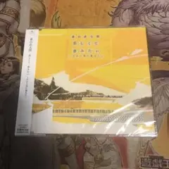 森山直太朗　恋しくて夢みたい　だから雲に憧れた