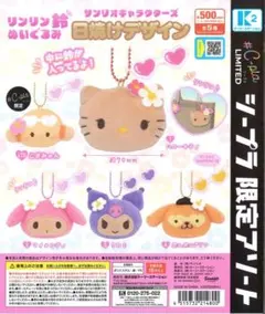 値下げ【2個セット】サンリオ　リンリン鈴ぬいぐるみ 日焼けデザイン こぎゅみんのサムネイル