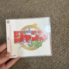 特刊ジャンプ アニソン祭り!!