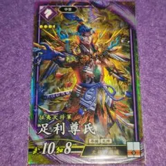 足利尊氏 2336 訳あり品(絆)英傑大戦 足利尊氏 2336 訳あり品(絆)英傑大戦 足利尊氏 2336 訳あり品(絆)