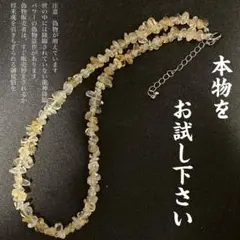 シトリンネックレス金龍神様本物金運霊石全体運や引き寄せ開運