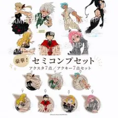 【セミコンプ】ソウルイーター 20周年 アクリルスタンド、アクキー 14点セット セミコンプ】ソウルイーター 20周年 アクリルスタンド、アクキー 14点