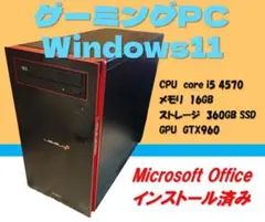 ゲーミングPC Windows11 GTX960 デスクトップPC【説明事項有】