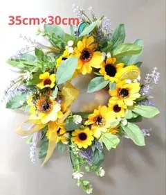 ♥セール ♥ひまわりとラベンダーのリース