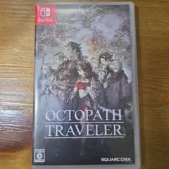 オクトパストラベラー ニンテンドーSWITCH用ソフト