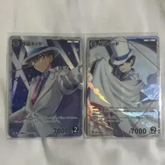 名探偵コナンカード 怪盗キッド SR まとめ売り