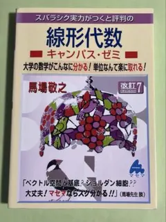 2025年最新】マセマ 大学数学の人気アイテム - メルカリ