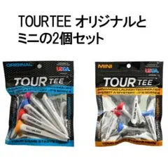 TOURTEE オリジナルとミニの2個セット