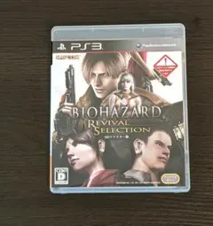 【PS3】 バイオハザード リバイバルセレクション HDリマスター版