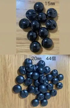黒いボタン 20mm 44個と15mm 11個セット