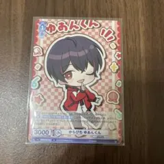 カラフルピーチ　ヴァイス　ゆあんくん