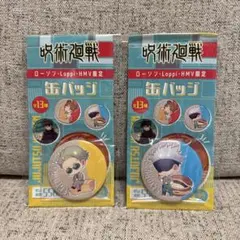 呪術廻戦× ローソンコラボ 缶バッジ（ミニキャラ） 五条七海２個セット