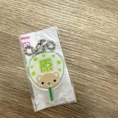 もじぱら　原嘉孝　キーホルダー　うちわチャーム