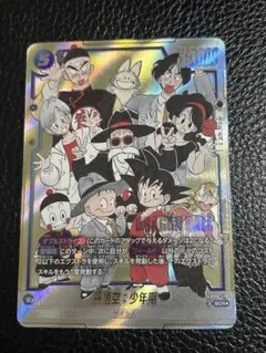マンガブースター02 孫悟空：少年期　FB06-119 エナジーマーカー