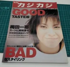 cazi cazi カジカジ No. 46 1998年 4月号 | Mercari