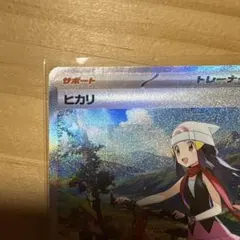 ポケモンカード ヒカリ サポート SAR 115/080 おまけあり