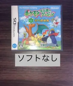 空の探検隊 ポケモン不思議のダンジョン ニンテンドーDS ポケットモンスター