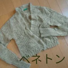 ベネトン　ボレロのサムネイル