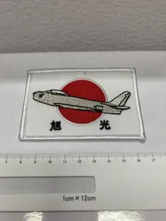 2026年最新】航空自衛隊ワッペンの人気アイテム - メルカリ