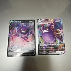 クロバット　V RR 1枚　VMAX RRR 1枚