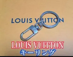 最終値下げ‼️LOUIS VUITTON ルイヴィトンキーリング キーホルダーのサムネイル