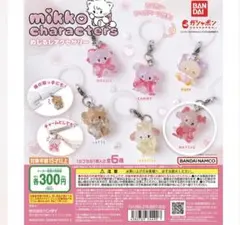 mikko めじるしアクセサリー NATTSU PUFF