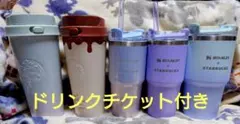 スターバックス タンブラー まとめ売り