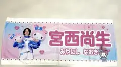 北海道日本ハムファイターズ　宮西尚生応援タオル