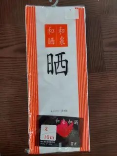 晒